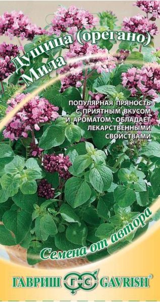 Семена Душица Мила орегано 0,1 г