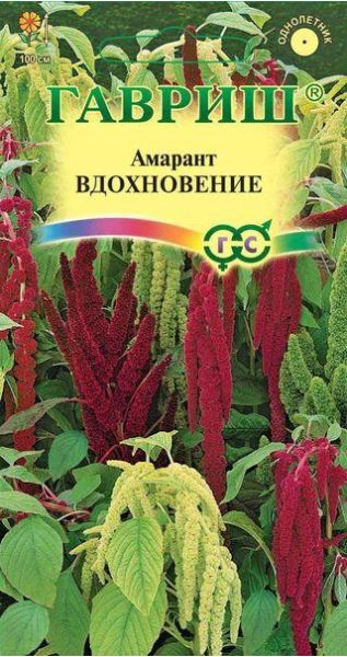 Семена Амарант Вдохновение хвостатый 0,5 г