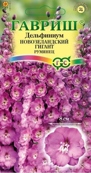 Семена Дельфиниум Новозеландский гигант румянец махровый 3 шт.