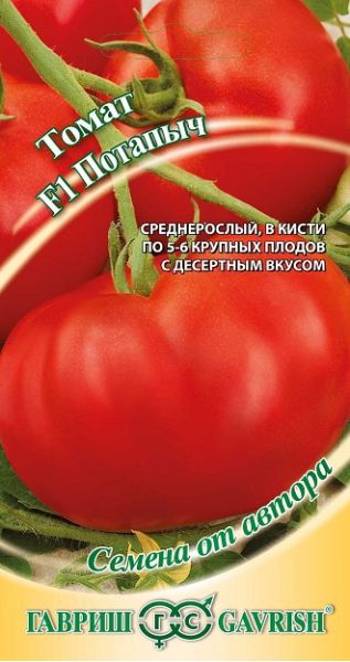 Семена Томат Потапыч 0,1 г