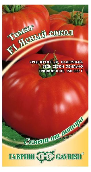 Семена Томат Ясный сокол F1 12 шт