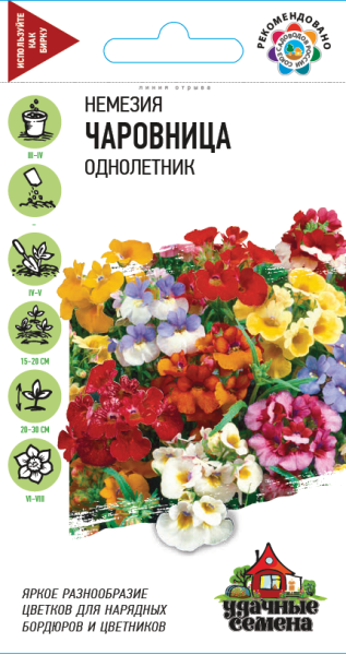 Немезия Чаровница, смесь* 0,01 г Удачные семена