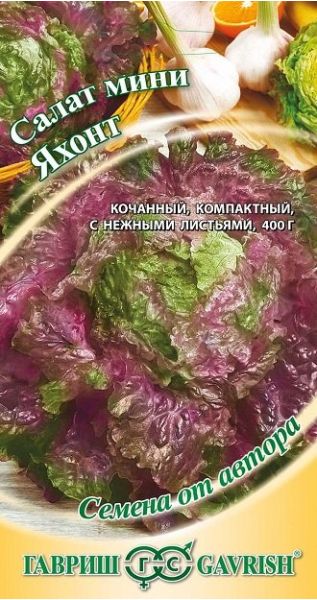 Семена Салат Яхонт 0,5 г