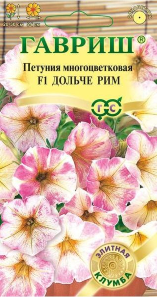 Петуния Дольче Рим F1 многоцв. 7 шт. гранул. пробирка, серия Фарао