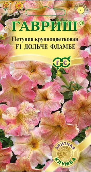 Петуния Дольче Фламбе F1 крупноцв. 7 шт. гранул. пробирка, серия Фарао
