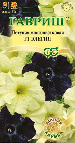 Петуния Элегия F1 крупноцв. 4 шт. гранул. пробирка, серия Элитная клумба