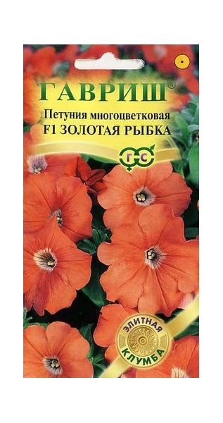 Петуния Золотая рыбка F1 многоцв. 7 шт. гранул. пробирка Элитная клумба