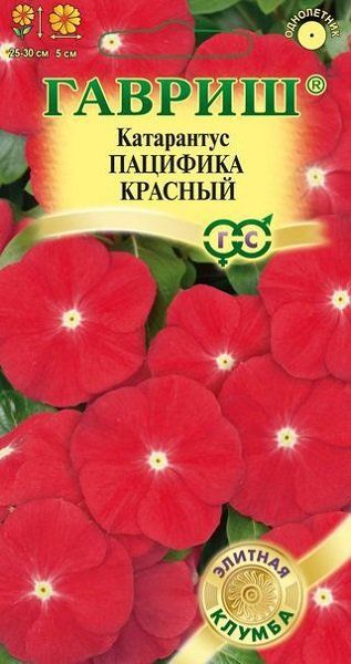 Катарантус Пацифика Красный* 5 шт. серия Элитная клумба