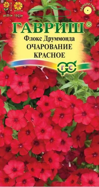 Флокс Очарование красное, друммонда* 0,05 г