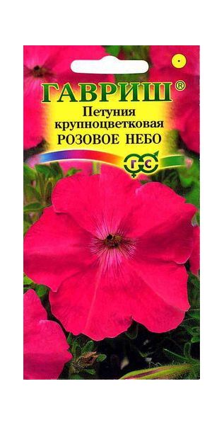 Петуния Розовое небо крупноцв.* 0,05 г