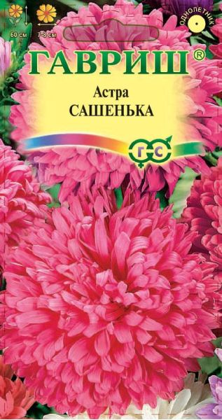 Семена Астра Сашенька 0,3 г