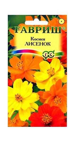 Космея Лисенок 0,3 г