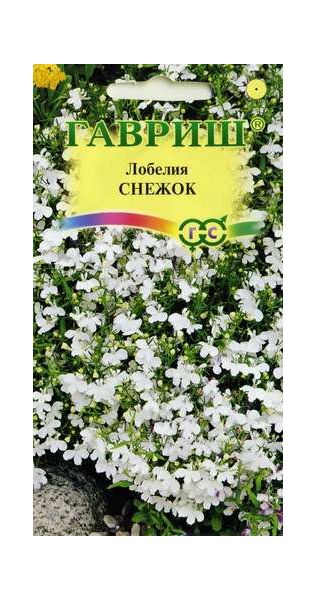 Лобелия Снежок* 0,01 г