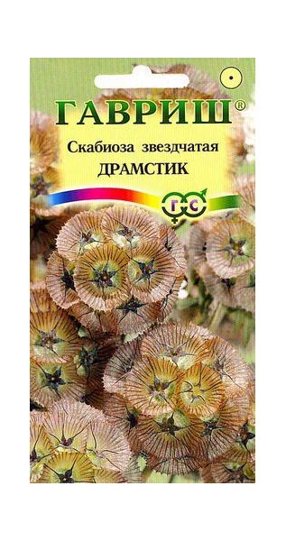 Семена Скабиоза Драмстик звездчатая 0,2 г