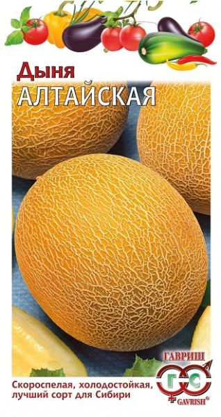 Семена Дыня Алтайская 1 г