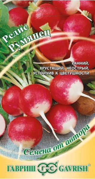 Семена Редис Румянец 2 г