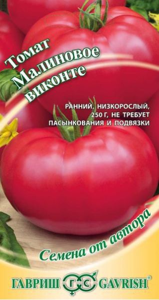 Семена Томат Малиновый виконте 0,05 г