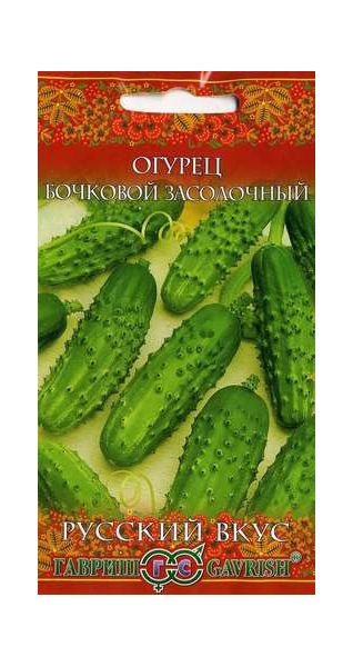 Семена Огурец Бочковой F1 0,5 г