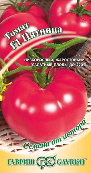 Семена Томат Пятница F1 12 шт