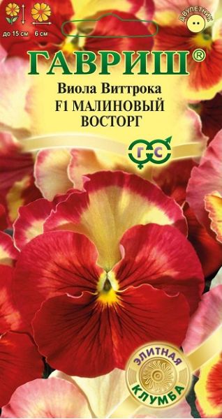 Семена Виола Малиновый восторг F1 Виттрока Анютины глазки 5 шт.