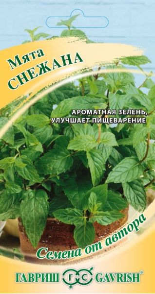 Семена Мята Снежана 0,05 г