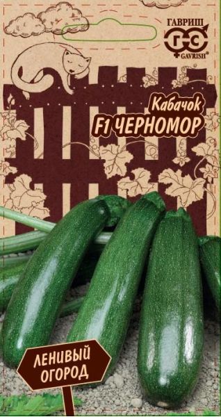 Семена Кабачок Черномор 2 г