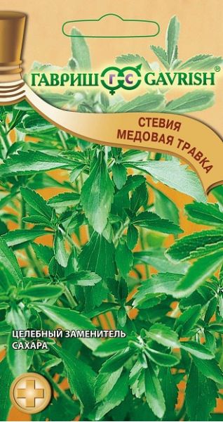 Семена Стевия Медовая травка 7 шт.
