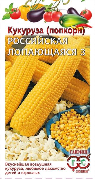 Семена Кукуруза Российская лопающаяся 3 5 г