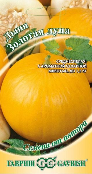 Семена Дыня Золотая луна 1 г