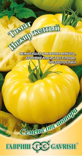 Семена Томат Инжир желтый 0,05 г