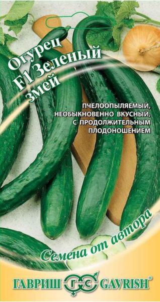 Семена Огурец Зеленый Змей F1 0,5 г
