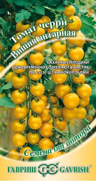 Семена Томат Вишня янтарная 0,05 г