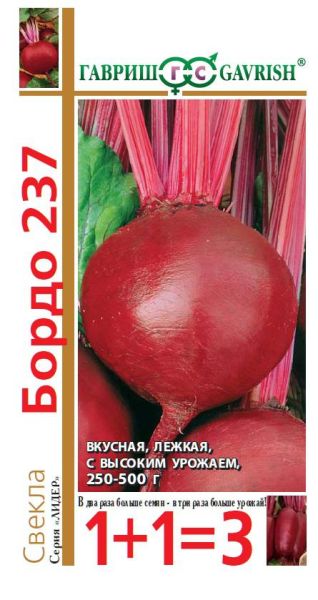 Семена Свекла Бордо 237 серия 1+1 5 г