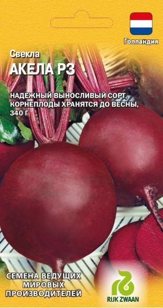 Семена Свекла Акела РЗ 1 г Голландия