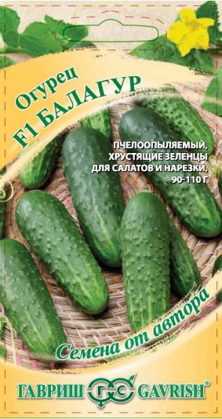 Семена Огурец Балагур F1 10 шт