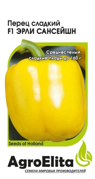 Семена Перец Эрли Сансейшн F1 5 шт. Агроэлита