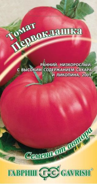 Семена Томат Первоклашка 0,05 г