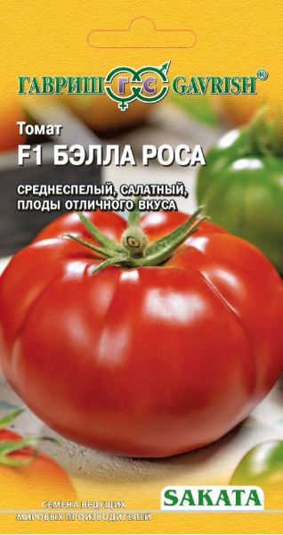Семена Томат Бэлла Роса F1 8 шт