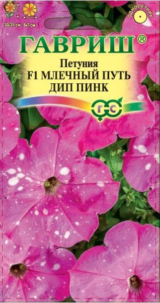 Петуния Млечный путь дип пинк F1 7 шт. гранул. пробирка