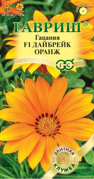 Гацания Дайбрейк Оранж F1 4 шт. пробирка серия Элитная клумба