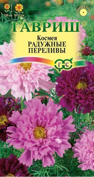 Космея махровая Радужные переливы 0,1 г