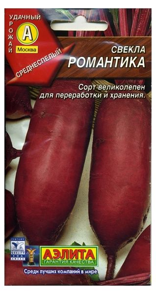 Семена Свекла Романтика 3 г Аэлита
