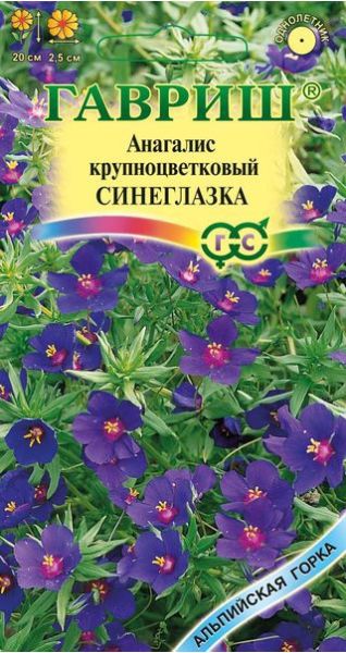 Семена Анагалис Синеглазка 0,1 г