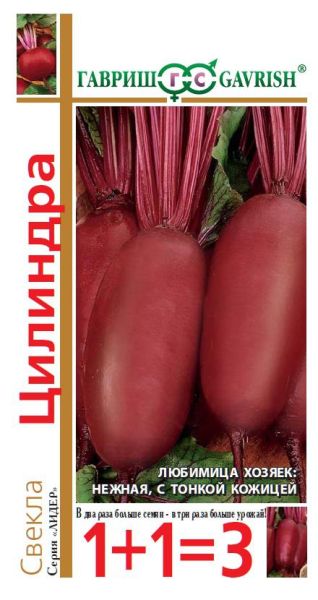 Семена Свекла Цилиндра серия 1+1 5 г