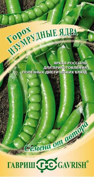 Семена Горох Изумрудные ядра 10 г