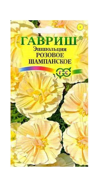 Эшшольция Розовое шампанское* 0,02 г