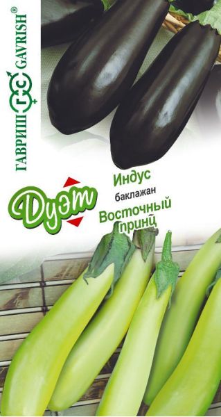 Семена Баклажан Восточный принц 0,1 г и Индус 0,1 г