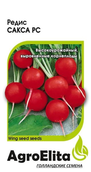 Семена Редис Сакса РС 2 г Агроэлита