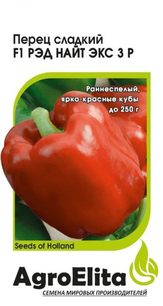 Семена Перец Рэд Найт ЭКС 3 Р F1 5 шт. Агроэлита