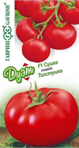 Семена Томат Сушка F1 12 шт и Толстушка 0,05 г